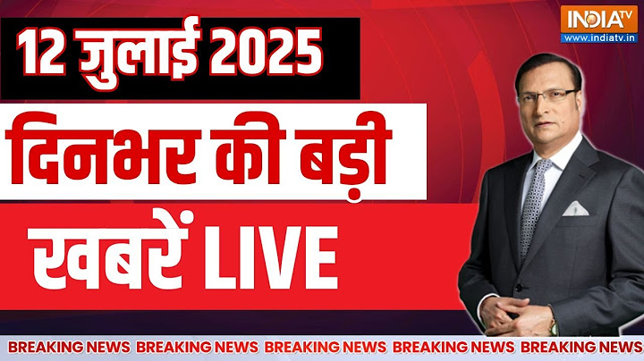 Aaj Ki Taaza Khabar LIVE: आज सुबह की बड़ी खबरें | PM Modi | Radhika Yadav Murder | Bihar Politics