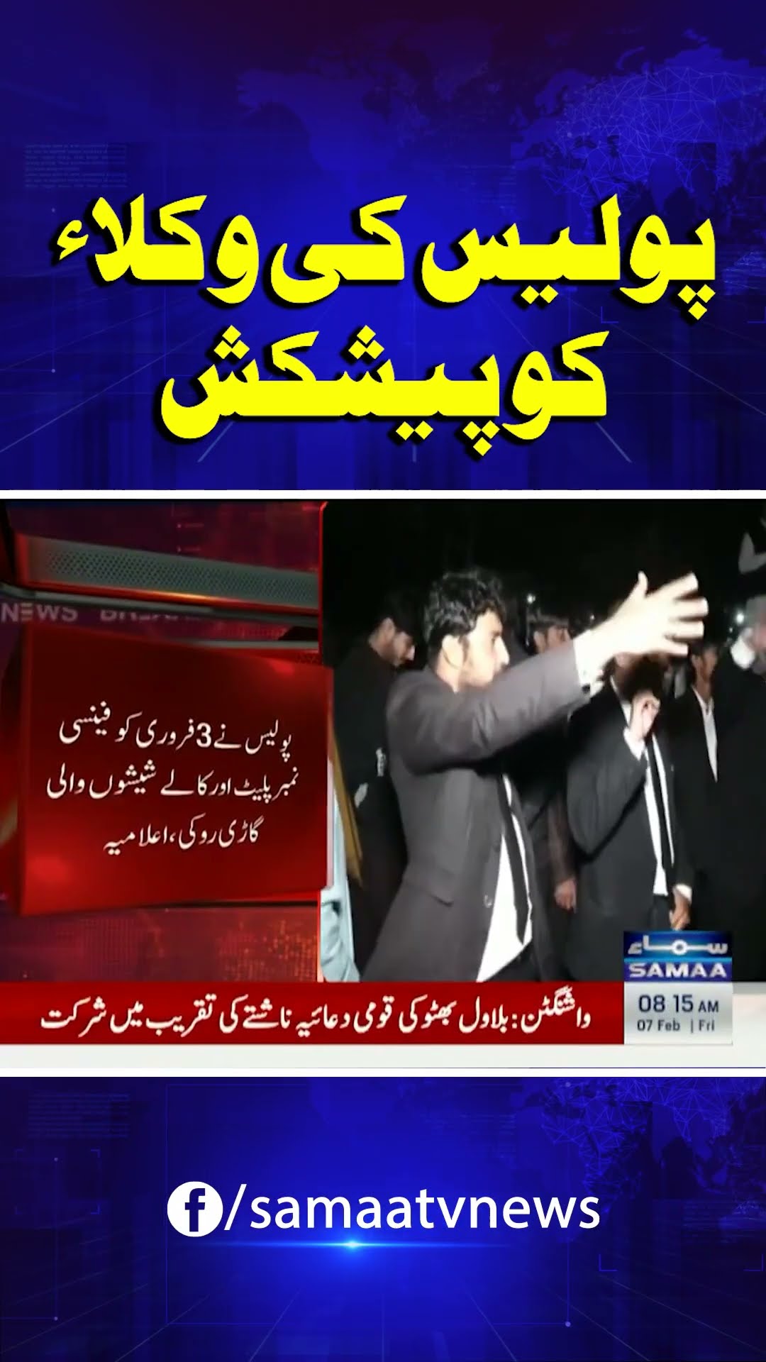 Sindh Police Proposes Judicial Inquiry Into Recent Incident  | Lawyers Protest Hyderabad | SAMAA TV