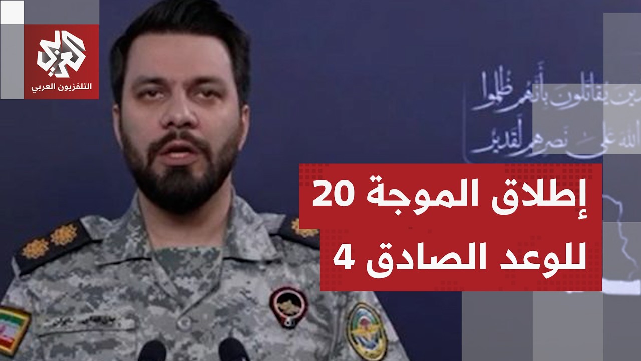 مقر خاتم الأنبياء استهداف حاملة الطائرات ابراهام لينكولن في الموجة الـ20 لعملية الوعد الصادق 4