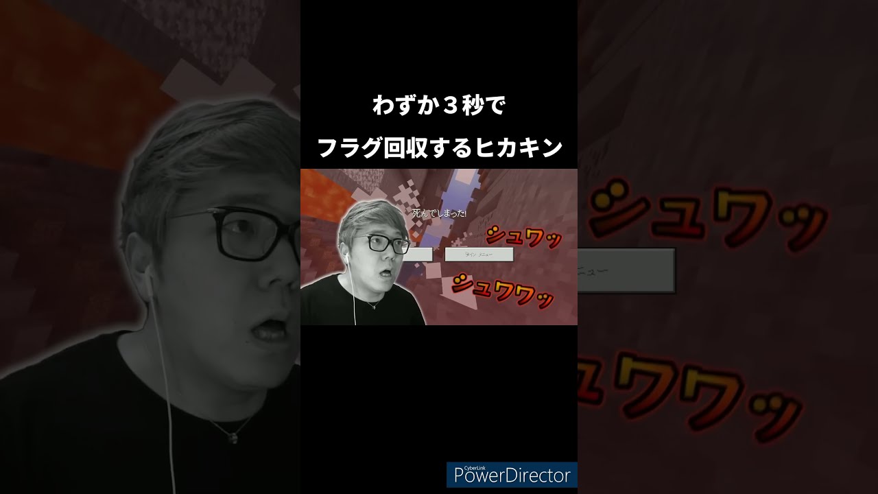 わずか３秒でフラグ回収するヒカキンｗ