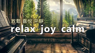 音樂放鬆、治療、舒緩壓力、心靈平靜。Music relaxes, heals, relieves stress and calms the mind.