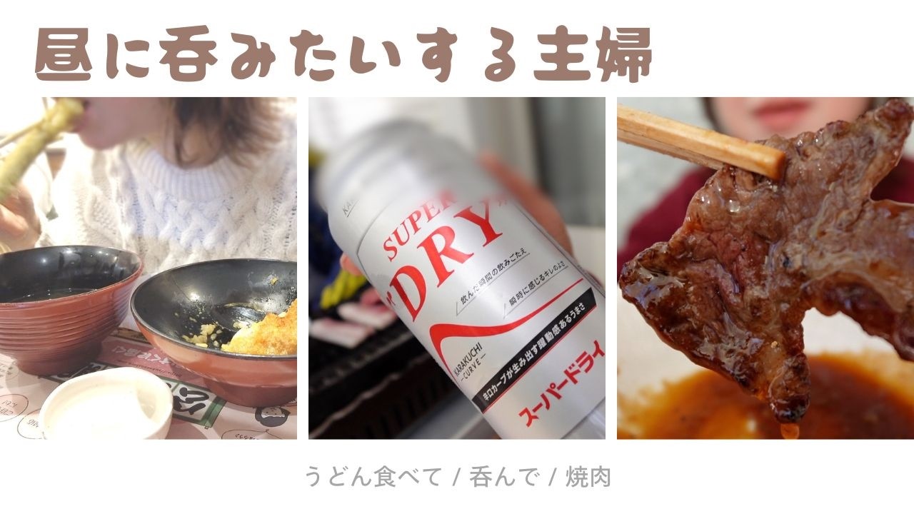 うどんとカツ丼で一杯やりたかったけど、叶わなかたので庭呑みした🍺　＃晩酌　＃家呑み　＃夫婦　＃焼肉　＃うどん　＃かつ丼　＃ビール