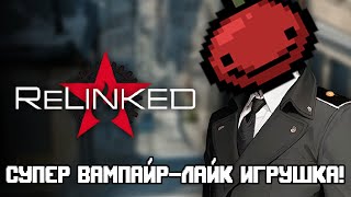 Relinked - Русский Vampire-Like!