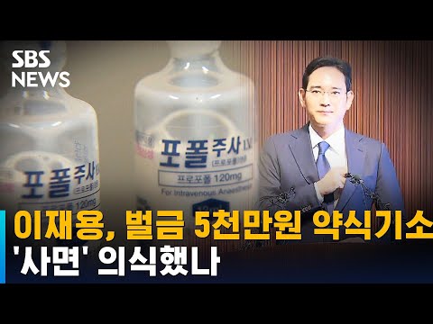 정식기소 의견 냈는데 <strong>약식기소</strong>…&amp;#39;사면&amp;#39; 의식했나 / SBS