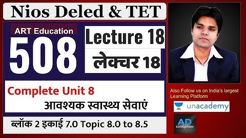 Nios Dled Course 508 Lecture 18 Block 2 Unit 8 COMPLETE कोर्स 508 इकाई 8