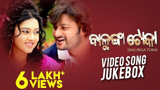 Watch all video songs from the movie balunga toka. stars anubhav
mohanty and varsha priyadarshni. toka is under banner of oscar
movies....