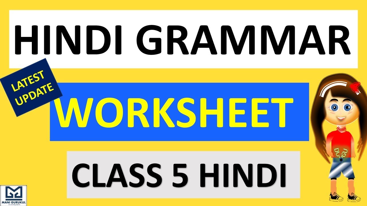 hindi grammar worksheet youtube