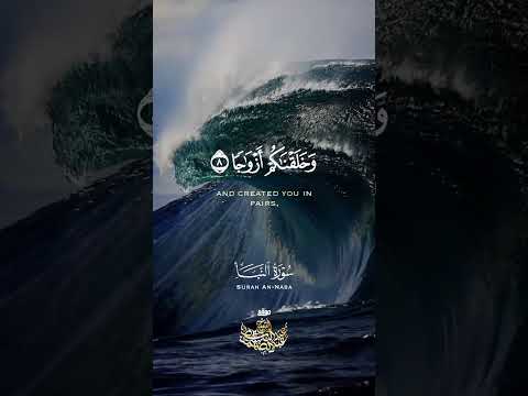 أ ل م ن ج ع ل الأ ر ض م ه اد ا