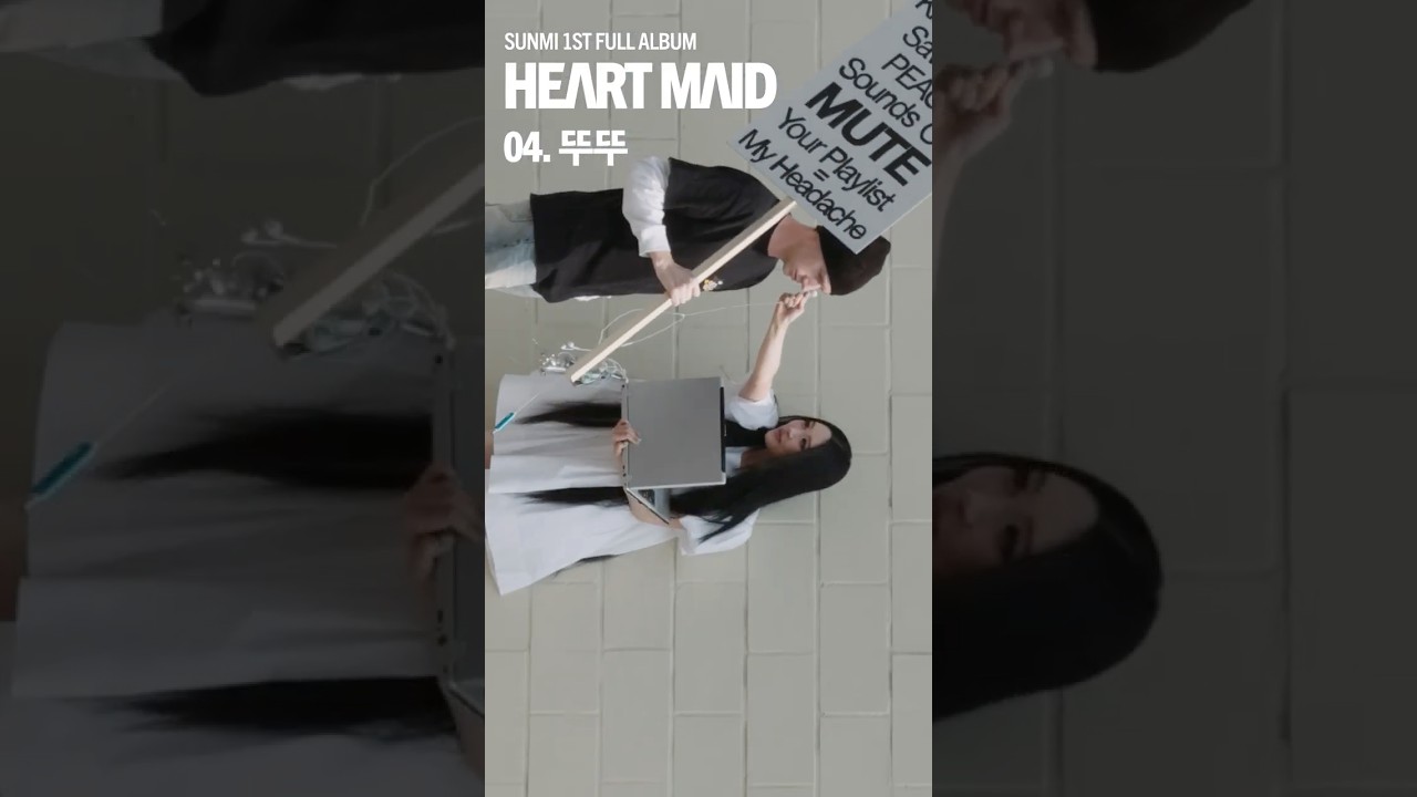 04. 뚜뚜 | SUNMI 1st Full Album 【𝐇𝐄𝐀𝐑𝐓 𝐌𝐀𝐈𝐃】 Highlight Medley