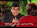 روشتة سمير صبرى إزاى تبقى مذيع ناجح