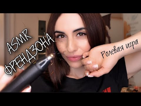 ASMR ФРЕНДЗОНА Мужская ЭПИЛЯЦИЯ НОСА👃АСМР Ролевая Игра