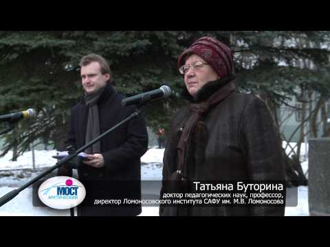 День рождения Ломоносова