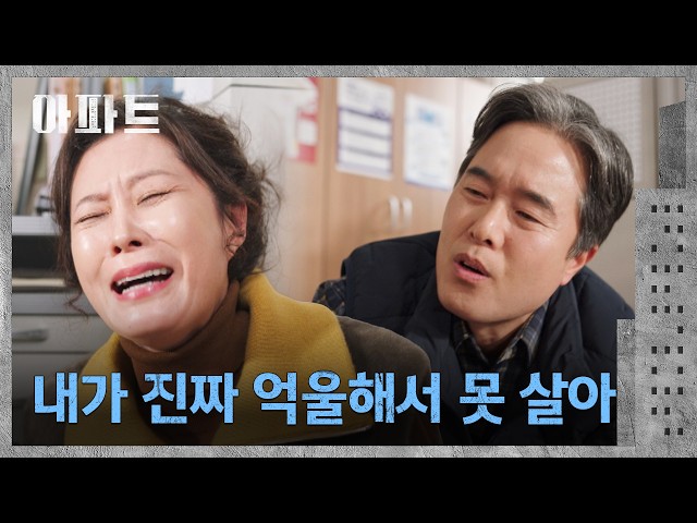 나 일화여대 나왔어요???? 학력 위조 논란에 휩싸인 문소리 | 아파트 3회 | JTBC 260718 방송