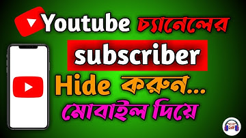 How To Hide Subscribers On YouTube In Android Mobile Bangla 2021 update | Youtube subscriber hide
