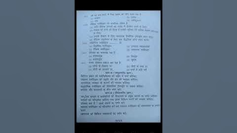 purnea university ba part 2 psychology question paper 3 question 2021|| purnea university