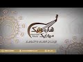مؤيد حبراص - طبل بنات شايع ٢٠٢٥ 