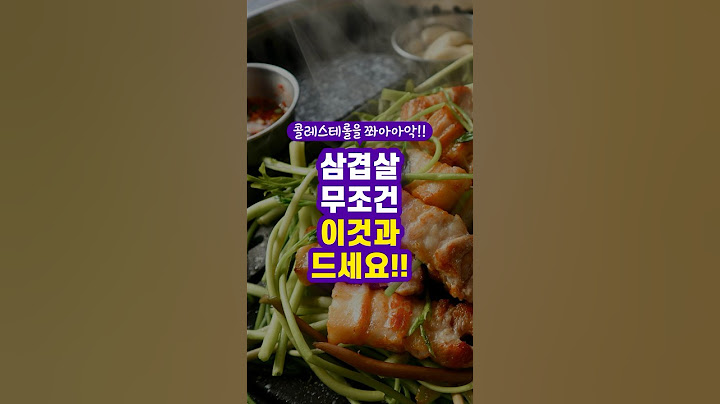 50대 중년이후 필수체크 건강정보 - 삼겹살 무조건 이것과 드세요! - 삼겹살 생강 무조건 이렇게 드세요 - 음식으로 질병 막는 건강식단