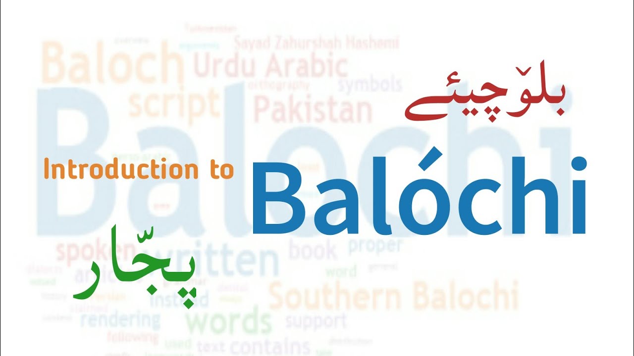 Introduction to Balóchi - Balóchiay pajjár - Faisal Dád