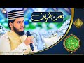 Ap Ny Agr Na Sambhala Tu Kidhar Jaunga Shan E Ramazan Muhammad Saqlain Rasheed Naat Sharif Ap Ny Agr Na Sambhala Tu Kidhar Jaunga Shan E Ramazan Muhammad Saqlain Rasheed Naat Sharif