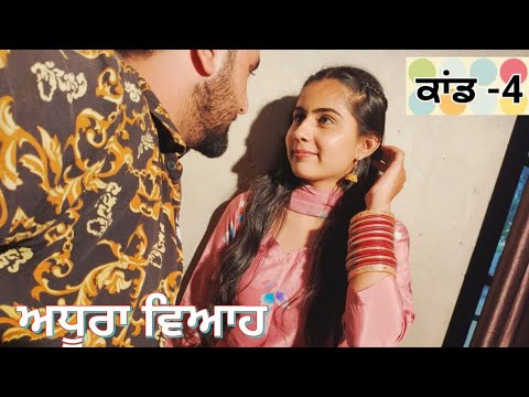 ਆਸ਼ਕ ਨਾਲ ਮੁਲਾਕਾਤ । PUNJABI SHORT MOVIE , Punjabi film