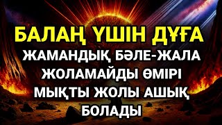 видео: Тіпті емін таппай жүрген бүкіл ауруға шипа дұғасы ☝️🔑💯🤲 картинка: Тіпті емін таппай жүрген бүкіл ауруға шипа дұғасы ☝️🔑💯🤲