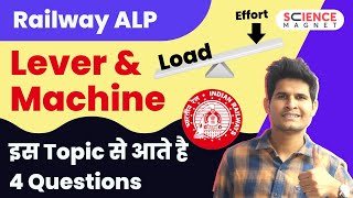 RRB ALP 🤩 Basic Science & Engg | Levers & Machine by Neeraj Sir | 4 प्रश्न जरूर आएंगे #sciencemagnet