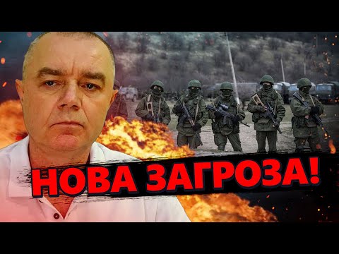 Видео: СВІТАН: Увага! Ворог готує МАСШТАБНУ АТАКУ! / РОЗКРИТО плани армії РФ / Де головна НЕБЕЗПЕКА?