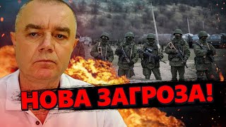 СВІТАН: Увага! Ворог готує МАСШТАБНУ АТАКУ! / РОЗКРИТО плани армії РФ / Де головна НЕБЕЗПЕКА?