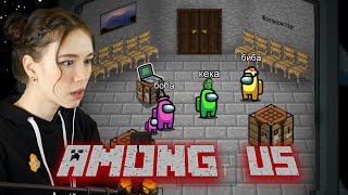 ИГРАЮ В АМОНГ АС в стиле МАЙНКРАФТ | Among us #3