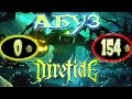 DIRETIDE DOTA 2 - АБУЗ