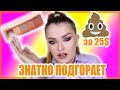 Natasha Denona MINI ZENDO / Сдерживаю эмоции🤬/ ЗНАТНО ПОДГОРАЕТ😡