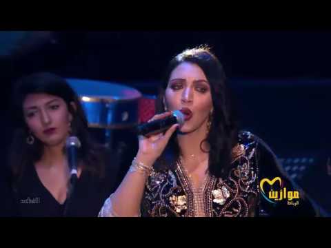 أسماء لمنور ماشي رجولة موازين 2017