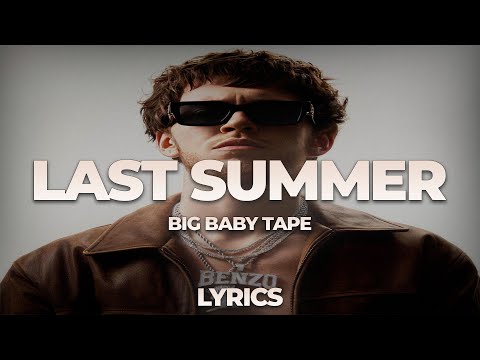 Big Baby Tape - Last Summer | ТЕКСТ ПЕСНИ | lyrics | СИНГЛ |