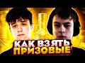 КАК МЫ ЗАНЯЛИ 11 МЕСТО на TRIO CASHCUP(900$)