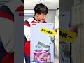 期待返して、#shorts
