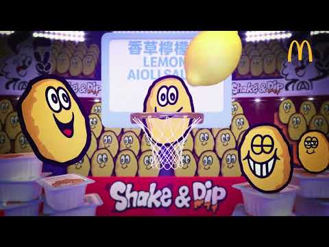 【麥當勞Shake & Dip！4款期間限定麥樂雞®️醬同Shake Shake薯條🍟返嚟啦】