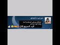 طفي طفي     كفو  الرماد  من كل رماد نار يحرق اي شخص يجي عليه  حالتي