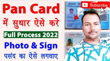 PAN card Online Correction 2022 UTIITSL l DOB PAN Card Name Father Name Change
