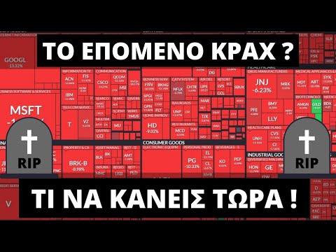 Βίντεο: Γιατί πέφτει η τιμή της μετοχής της Majesco;