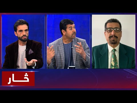 Saar: Kakar's reaction to IEA's remarks discussed | واکنش کاکر به اظهارات مقامات امارت اسلامی