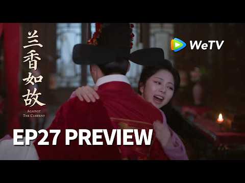 【Preview EP27】《兰香如故》Against The Current｜刘学义、谭松韵