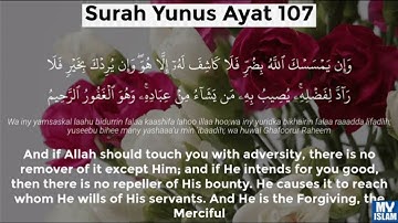 سورة يونس أيت نمبر 107 تلاوت قران كريم سعد أيوب #تلاوات #قرآن #سعد