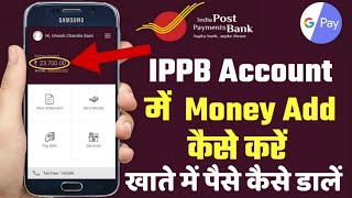 IPPB account me paise kaise jama kare | Balance transfer in IPPB ac by Google Pay | IPPB MONEY ADD