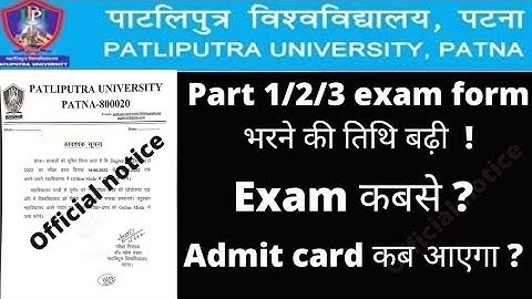Patliputra University part 1/2/3 exam form fill date extend || ppu part 1/2/3 exam 2022 ||#ppunews