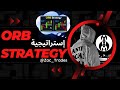 ICT BOOTCAMP LESSON 19 ORB Strategy إستراتيجية