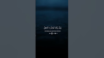 وإنَّ_ربكَ_ليعلمُ_ما_تكن... تلاوه هادئه أكتب شيئ تؤجر عليه 😴🎧