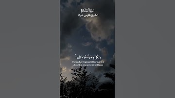 ﴿ الْحَقُّ مِن رَّبِّكَ فَلَا تَكُن مِّنَ الْمُمْتَرِينَ﴾_تلاوه عذبه من سورة البقرة_ الشيخ فارس عباد
