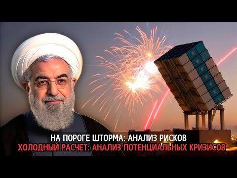 Мировой ШОК: Почему Иран ОБЪЯВИЛ ВОЙНУ Израилю, и чем ответил Трамп?