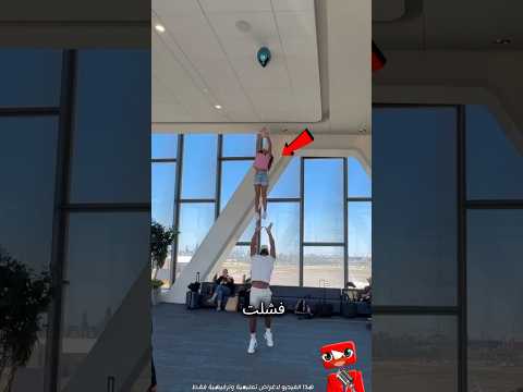 اللحظة الغير متوقعة