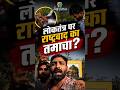 Who slapped Abhijeet Dipke? | I'm Jigyasu